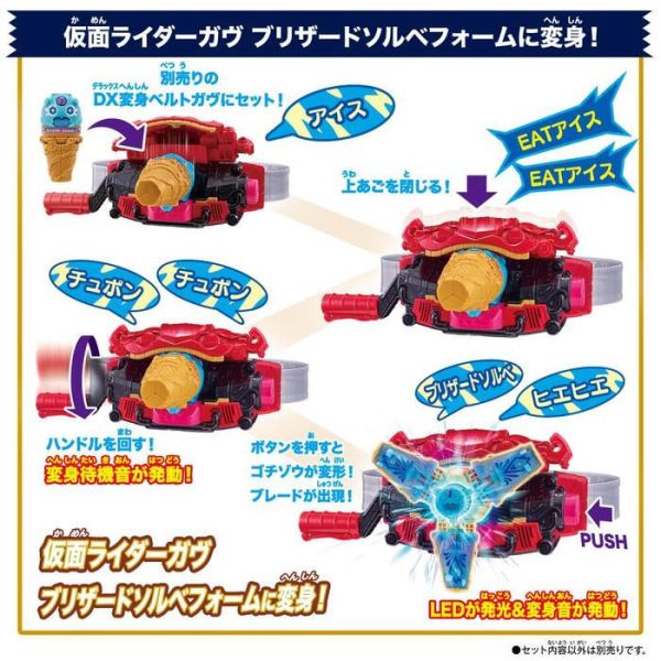 BANDAI 假面騎士 GAVV DX暴風雪冰沙菓子獸 BANDAI 假面騎士 GAVV DX暴風雪冰沙菓子獸