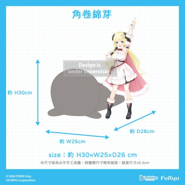FURYU hololive production 角卷綿芽 絨毛趴姿娃娃 FURYU hololive production 角卷綿芽 絨毛趴姿娃娃