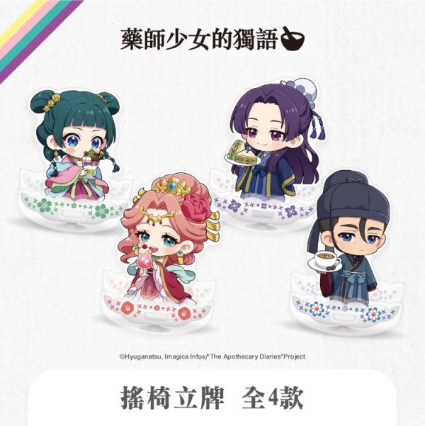 (預購) We’s Star 藥師少女的獨語 搖搖立牌 全4款 20251116 We’s Star 藥師少女的獨語 搖搖立牌 全4款