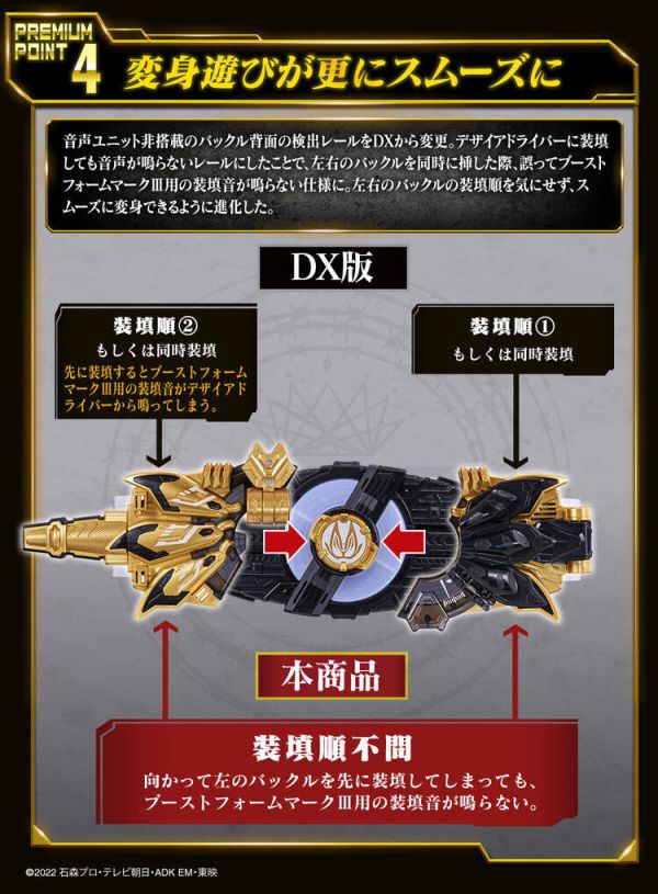 (預購) [PB商店] BANDAI 假面騎士GEATS DX升級帶扣 紀念版 (預購) [PB商店] BANDAI 假面騎士GEATS DX升級帶扣 紀念版