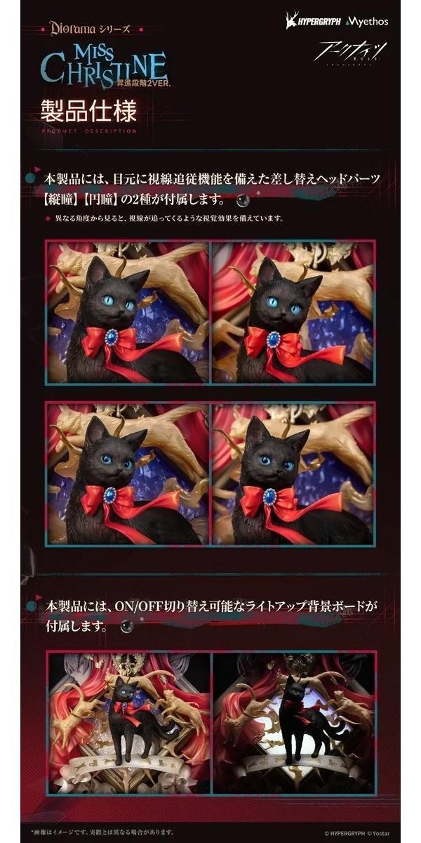 (預購) Myethos 明日方舟 Diorama系列 Miss.Christine 精英二VER. 完成品 20260825 Myethos 明日方舟 Diorama系列 Miss.Christine 精英二VER. 完成品