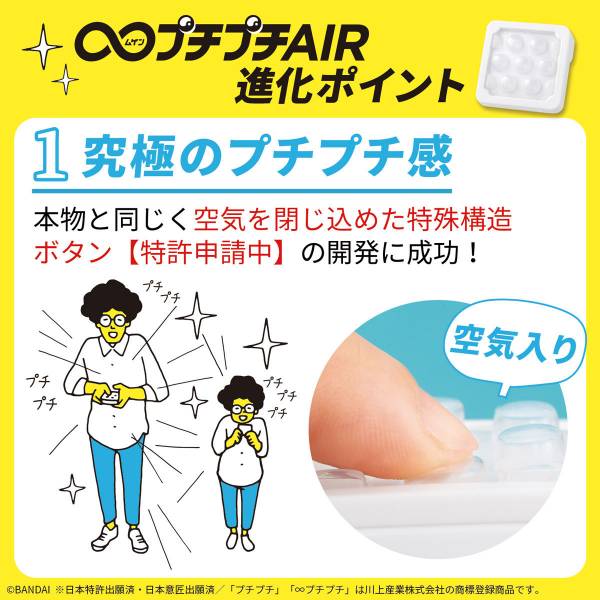 「熱門再到貨」BANDAI 無限氣泡紙 噗雞噗雞AIR BANDAI,無限氣泡紙,噗雞噗雞AIR,
