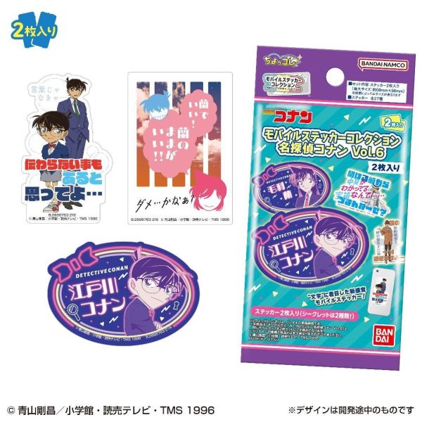 (預購) BANDAI 盲盒 名偵探柯南 手機貼紙vol.6 全25+2種 一包2入 一中盒20包販售 20261029 BANDAI 盲盒 名偵探柯南 手機貼紙vol.6 全25+2種 一包2入 一中盒20包販售