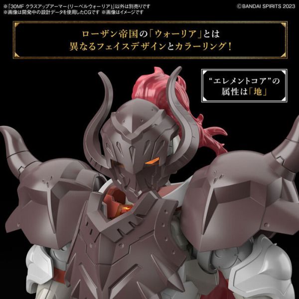 BANDAI 30MF 升級鎧甲 里博戰士 組裝模型 BANDAI 30MF 升級鎧甲 里博戰士 組裝模型