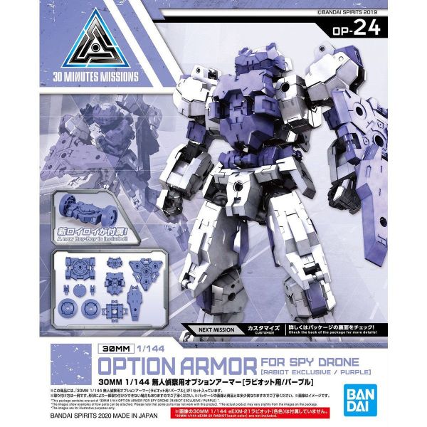 BANDAI 1/144 30mm OP-24 無人偵查用選配式裝甲 拉比歐用 紫色 組裝模型 BANDAI,1/144,30mm,OP-24,無人,偵查,用,選配式,裝甲 ,拉比歐,用,紫色,組裝模型