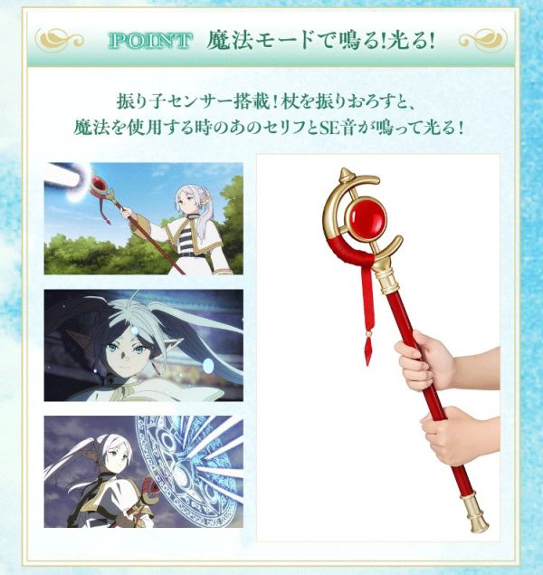 (預購) [PB商店] BANDAI 葬送的芙莉蓮 芙莉蓮的魔杖 20251021 [PB商店] BANDAI 葬送的芙莉蓮 芙莉蓮的魔杖