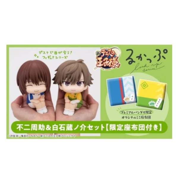 (預購) [特典版] MEGAHOUSE LOOKUP 新網球王子 不二周助＆白石藏之介 套組 20260610 [特典版] MEGAHOUSE LOOKUP 新網球王子 不二周助＆白石藏之介 套組