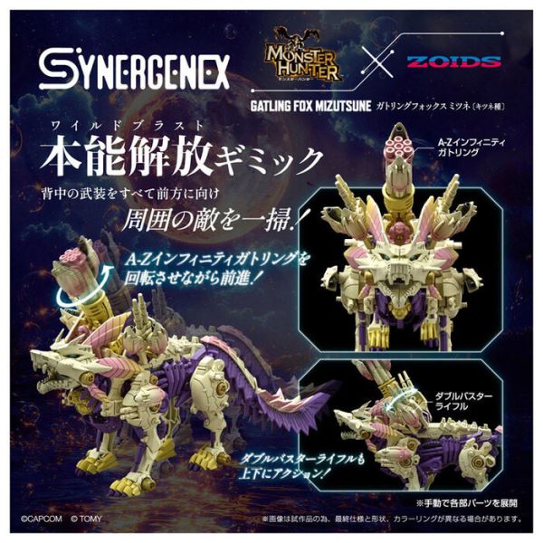 TAKARATOMY 魔物獵人 機獸新世紀 泡狐龍 機槍狐狸 組裝模型 TAKARATOMY 魔物獵人 機獸新世紀 泡狐龍 機槍狐狸 組裝模型
