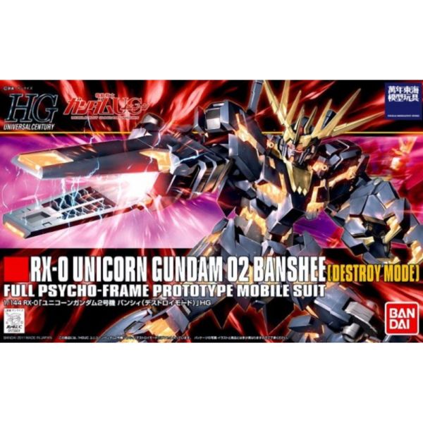 BANDAI 1/144 HGUC 134 獨角獸鋼彈二號機 報喪女妖 毀滅模式 機動戰士 鋼彈UC 組裝模型 BANDAI,1/144,HGUC,134,獨角獸,鋼彈,二號機,報喪女妖,毀滅模式,機動戰士,鋼彈UC,組裝模型,