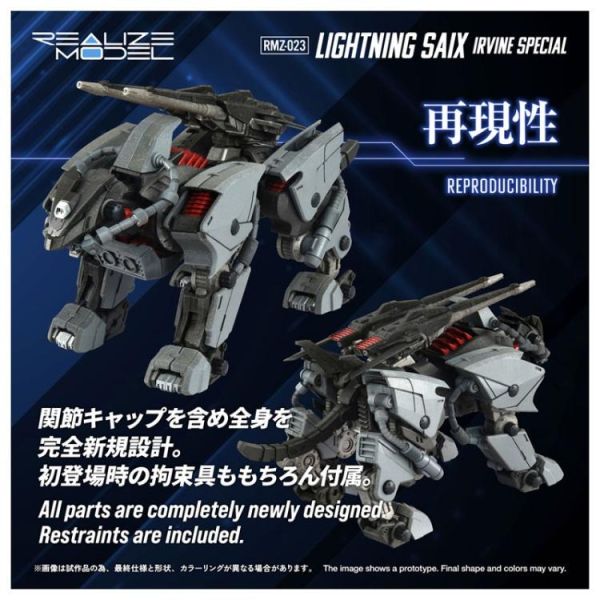 (預購) TAKARATOMY T-SPARK 洛伊德 ZOIDS RMZ-023 閃電風暴 IRVINE SPEICAL 20260618 TAKARATOMY T-SPARK 洛伊德 ZOIDS RMZ-023 閃電風暴 IRVINE SPEICAL