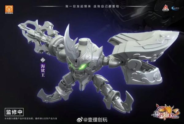 (預購) 壹理創玩 果寶特攻 FR3-V03 海鯊王 組裝模型 20260723 壹理創玩 果寶特攻 FR3-V03 海鯊王 組裝模型