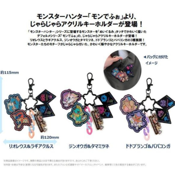 (預購) CAPCOM 魔物獵人 Q版可愛叮叮噹壓克力鑰匙扣 分別販售 20261008 CAPCOM 魔物獵人 Q版可愛叮叮噹壓克力鑰匙扣 分別販售