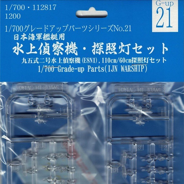 1/700 水上偵察機 探照燈 FUJIMI GUP21 日本海軍 富士美 組裝模型 FUJIMI,1/700,GUP,水上偵察機,探照燈,九五式,