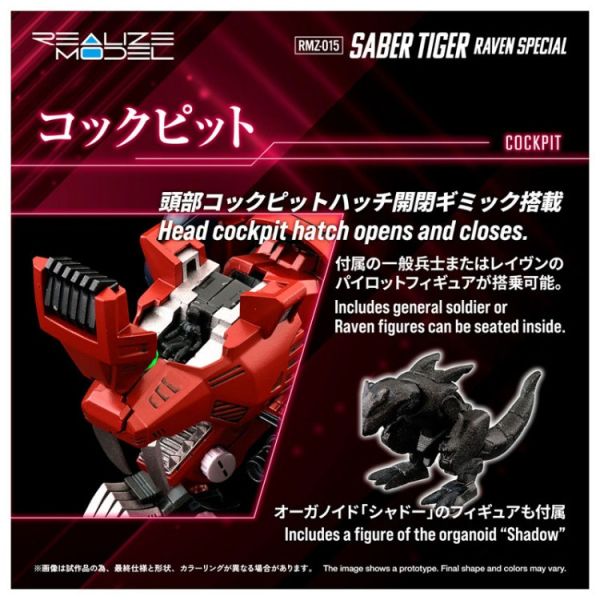 (預購) TAKARATOMY T-SPARK 1/100 洛伊德 劍齒虎 黑裝 RMZ-015 組裝模型 20251130 TAKARATOMY T-SPARK 1/100 洛伊德 劍齒虎 黑裝 RMZ-015 組裝模型