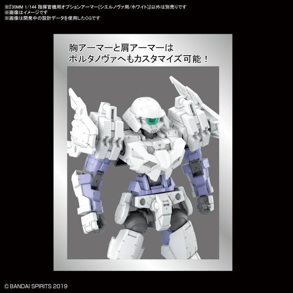 BANDAI 1/144 30mm OP-29 指揮官機用選配式裝甲 歇爾諾瓦用 白色 組裝模型 BANDAI,1/144,30mm,OP-29,指揮官,機,用,選配式,裝甲 ,歇爾諾瓦,用,白色,組裝模型,