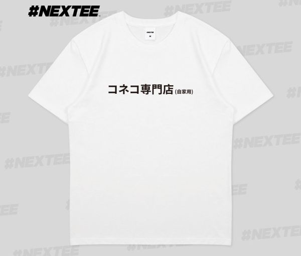 NEXTee NEXT系列 NEXT山道 短袖T恤 白色 NEXTee NEXT系列 NEXT山道 短袖T恤 白色