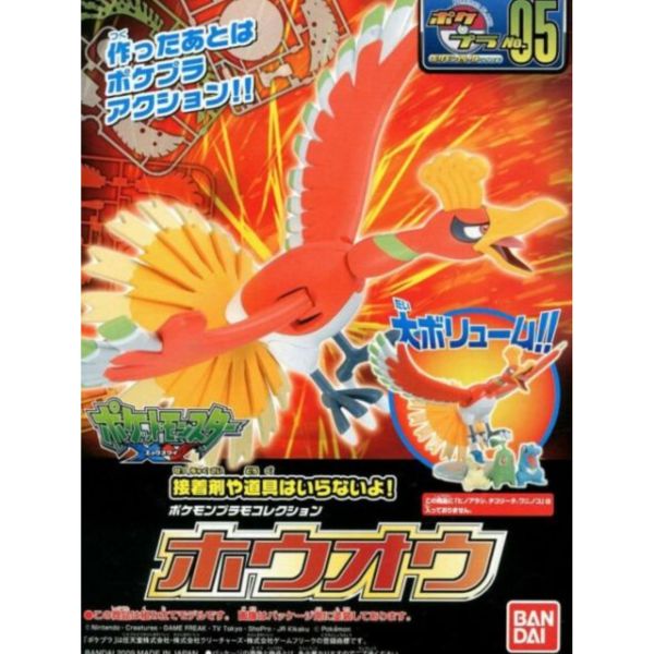 BANDAI 精靈寶可夢 神奇寶貝 Pokemon PLAMO 收藏集 005 鳳王 組裝模型 BANDAI,精靈寶可夢,神奇寶貝,Pokemon,PLAMO,收藏集,005,鳳王,組裝模型,