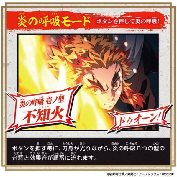 BANDAI 鬼滅之刃 煉獄杏壽郎 炎柱 DX日輪刀  BANDAI,鬼滅之刃,煉獄杏壽郎,炎柱,DX日輪刀, 