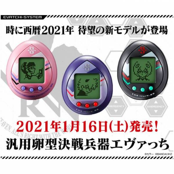 BANDAI 福音戰士x塔麻可吉 汎用卵型決戰兵器 電子雞 渚薰 真理 綾波零 全3種分別販售 BANDAI,福音戰士,x,塔麻可吉,汎用卵型決戰兵器,電子雞,渚薰,真理,綾波零,全3種分別販售,