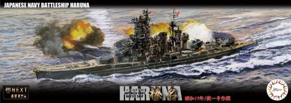 1/700 戰艦 榛名 雷伊泰灣海戰時 捷一號作戰 1944 全艦底 FUJIMI 艦NEXT15 日本海軍 富士美 組裝模型 艦NX15 1/700,艦NX,NEXT,日本海軍,戰艦,榛名,雷伊泰灣海戰,捷一號作戰,1944,
