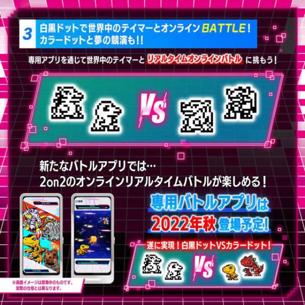 BANDAI BE 數碼寶貝人體連動育成手環 25週年 BANDAI,BE,數碼寶貝,人體連動育成手環,25週年,