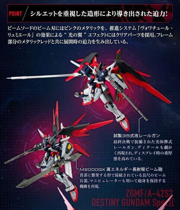 (預購) BANDAI 機動戰士鋼彈 G-FRAME FA 命運鋼彈SpecⅡ (最終決戰配色) 20261012 BANDAI 機動戰士鋼彈 G-FRAME FA 命運鋼彈SpecⅡ (最終決戰配色)