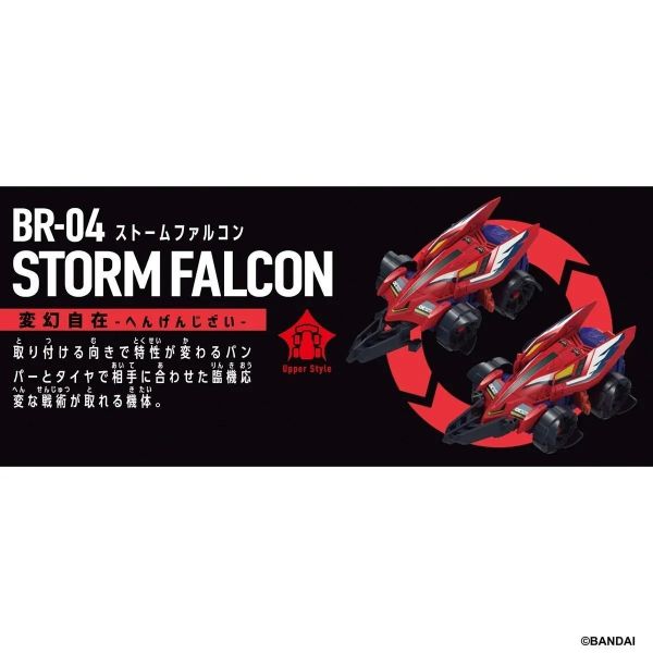 (預購) BANDAI BARABARIDE 爆裂競車 BR-04 衝刺套組 20260901 BANDAI BARABARIDE 爆裂競車 BR-04 衝刺套組