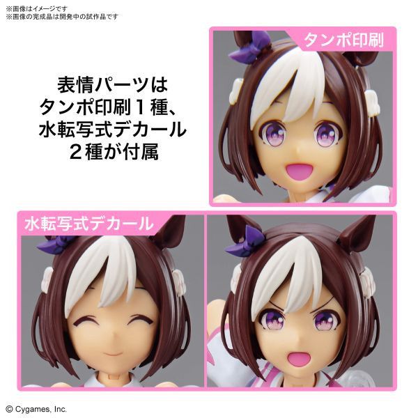 BANDAI Figure-rise Standard FRS 賽馬娘 Pretty Derby 特別週 組裝模型 BANDAI,Figure-rise Standard,賽馬娘,Pretty Derby,特別週,組裝模型,