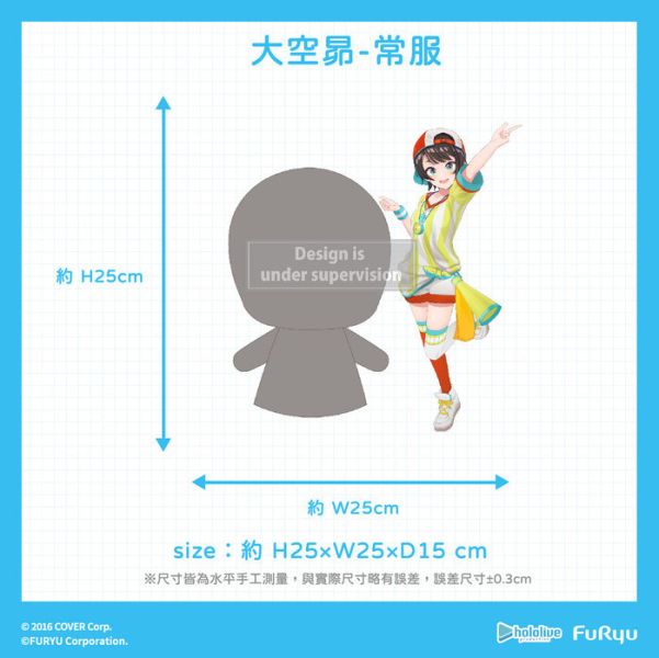 FURYU hololive production 大空昴 絨毛手偶娃娃 分別販售 FURYU hololive production 大空昴 絨毛手偶娃娃 分別販售