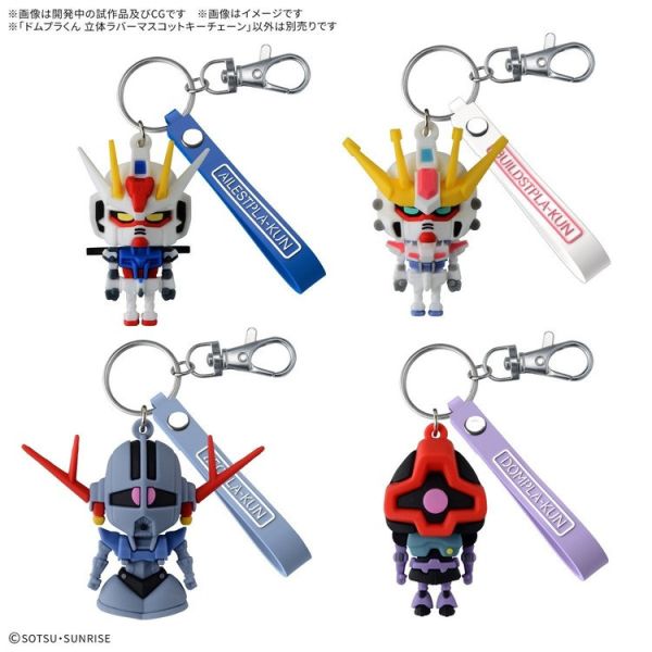 (預購) BANDAI 立體橡膠吉祥物鑰匙圈 分別販售 德姆模型君 吉翁模型君 製作攻擊模型君 翔翼攻擊模型君 (預購) BANDAI 立體橡膠吉祥物鑰匙圈 分別販售 德姆模型君 吉翁模型君 製作攻擊模型君 翔翼攻擊模型君