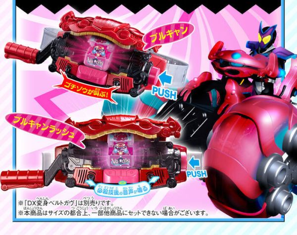 [PB商店] BANDAI 假面騎士 GAVV DX菓子獸套組05 [PB商店] BANDAI 假面騎士 GAVV DX菓子獸套組05