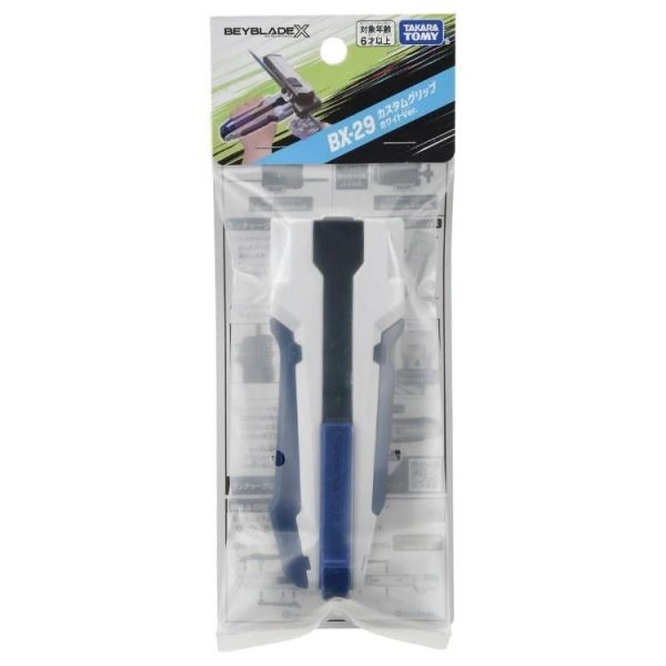 (預購) TAKARATOMY 戰鬥陀螺 X BX-29 X發射器改造型握把 (白藍) 20260507 TAKARATOMY 戰鬥陀螺 X BX-29 X發射器改造型握把 (白藍)