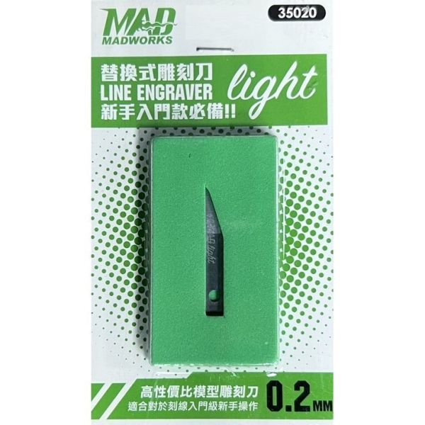 MAD WORKS 35020 替換式雕刻刀 light 刻線刀 0.2mm 模型工具 MAD,WORKS,35020,替換式,雕刻刀,light,刻線刀,0.2mm ,模型工具,