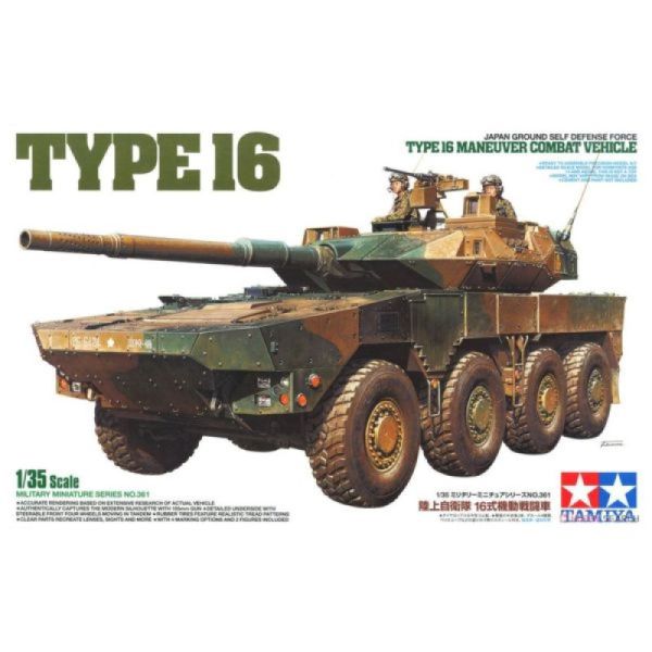 TAMIYA 田宮模型 35361 1/35 日本 陸上自衛隊 16式戰車 TAMIYA 田宮模型 35361 1/35 日本 陸上自衛隊 16式戰車
