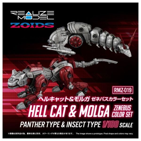 (預購) TAKARATOMY REALIZE RMZ-019 地獄貓&天蠶 賽尼巴斯配色組 組裝模型 20260224 TAKARATOMY REALIZE RMZ-019 地獄貓&天蠶 賽尼巴斯配色組 組裝模型