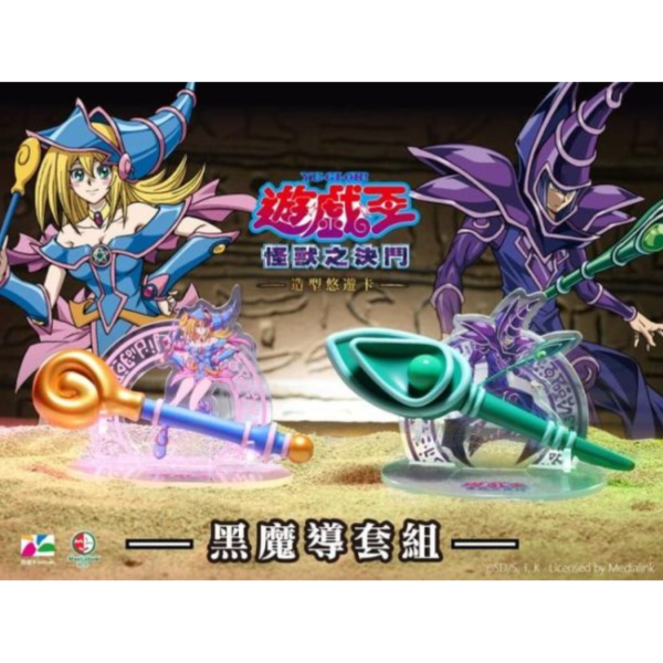 (預購) BecomeTrue 遊戲王 不朽經典造型 悠遊卡 黑魔導套組 20260507 BecomeTrue 遊戲王 不朽經典造型 悠遊卡 黑魔導套組