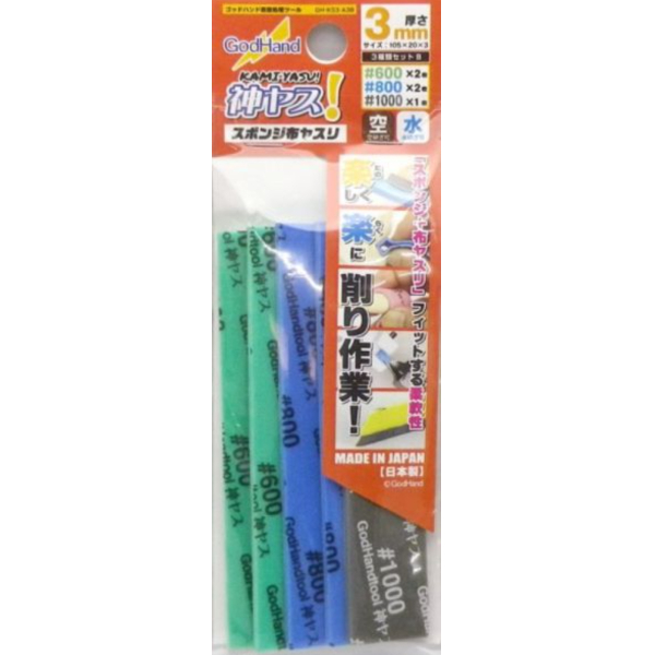 God Hand 神之手 3mm 中番數海綿砂紙 GH-KS3-A3B God Hand,神之手,3mm,中番數海綿砂紙,GH-KS3-A3B,