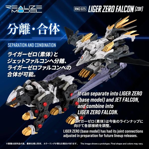 (預購) TAKARATOMY T-SPARK 1/100 洛伊德 RMZ-025 長牙獅零式 獵鷹型(ZBF) 組裝模型 20260824 TAKARATOMY T-SPARK 1/100 洛伊德 RMZ-025 長牙獅零式 獵鷹型(ZBF) 組裝模型