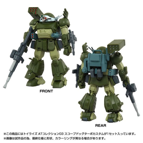 TAKARATOMY TOYRISE 1/48 AT03 裝甲騎兵 眼鏡鬥犬 渦輪改裝型 可動完成品 TAKARATOMY TOYRISE 1/48 AT03 裝甲騎兵 眼鏡鬥犬 渦輪改裝型 可動完成品