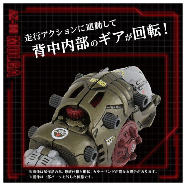 TAKARATOMY 1/72 機獸新世紀洛伊德 ZOIDS AZ-08 重裝天蠶 組裝模型 TAKARATOMY 1/72 機獸新世紀洛伊德 ZOIDS AZ-08 重裝天蠶 組裝模型