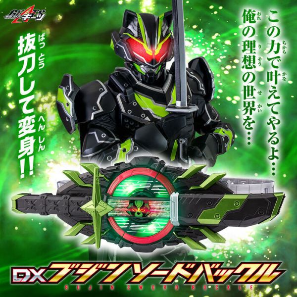 [PB商店] BANDAI 假面騎士GEATS 武刃騎士帶扣 [PB商店] BANDAI 假面騎士GEATS 武刃騎士帶扣