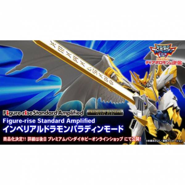 BANDAI Figure-rise Standard Amplified FRS 增幅版 數碼寶貝 帝皇龍甲獸 聖騎士型態 組裝模型 BANDAI,Figure-rise,Standard,Amplified,FRS,增幅版,數碼寶貝,帝皇龍甲獸,聖騎士型態,組裝模型,