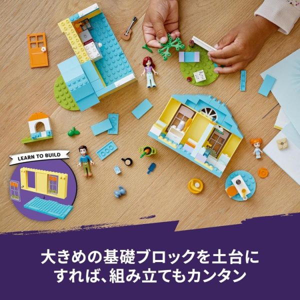 LEGO 樂高 41724 Friends 佩斯莉的家 LEGO 樂高 41724 Friends 佩斯莉的家