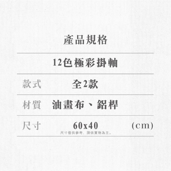 (預購) We’s Star 藥師少女的獨語 12色極彩掛軸 分別販售 20251116 We’s Star 藥師少女的獨語 12色極彩掛軸 分別販售