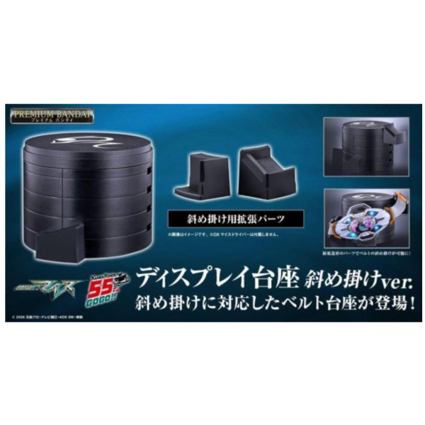 (預購) [PB商店] BANDAI 假面騎士MY-TH 展示台座 20260907 [PB商店] BANDAI 假面騎士MY-TH 展示台座