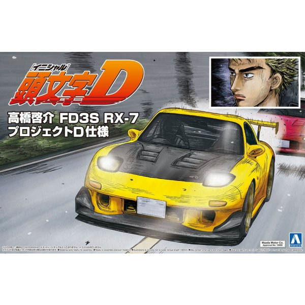 [再販] AOSHIMA 青島 1/24 頭文字D No.8 高橋啟介 MAZDA 馬自達3 FD3S RX-7 Project D特別仕樣 組裝模型 [再販] AOSHIMA 青島 1/24 頭文字D No.8 高橋啟介 MAZDA 馬自達3 FD3S RX-7 Project D特別仕樣 組裝模型
