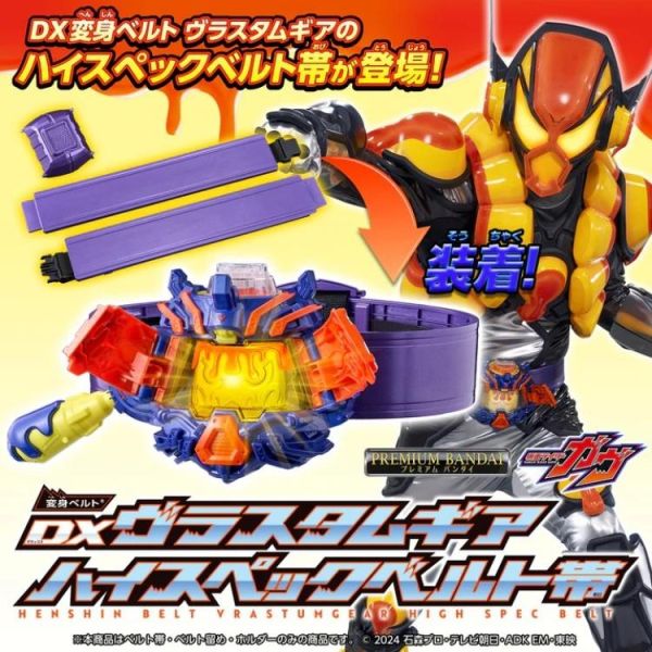 (預購) [PB商店] BANDAI 假面騎士GAVV VRASTUMGEAR 變身腰帶 20260322 [PB商店] BANDAI 假面騎士GAVV VRASTUMGEAR 變身腰帶