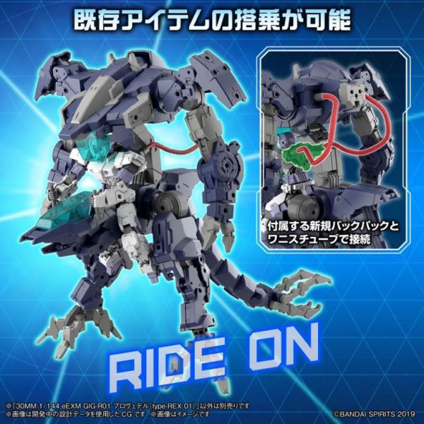 BANDAI 1/144 30mm 052 eEXM GIG-R01 普羅維德爾 type-REX 01 組裝模型 BANDAI,1/144,30mm,052,eEXM,GIG-R01,普羅維德爾 ,type-REX 01,組裝模型,