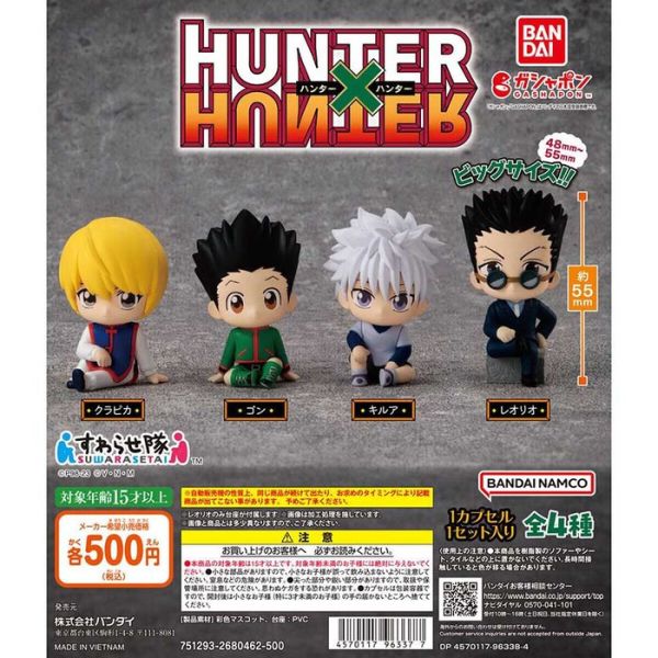 [再販] BANDAI 扭蛋 獵人 坐姿公仔 全4種 隨機4入販售 [再販] BANDAI 扭蛋 獵人 坐姿公仔 全4種 隨機4入販售