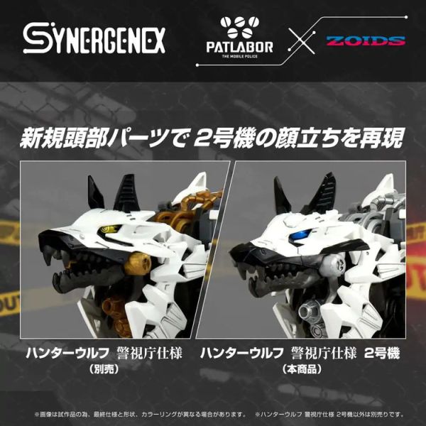 (預購) TAKARATOMY 洛伊德 ZOIDS x 機動警察 機動奔狼 警視廳仕様 Ver.2 組裝模型 (預購) TAKARATOMY 洛伊德 ZOIDS x 機動警察 機動奔狼 警視廳仕様 Ver.2 組裝模型